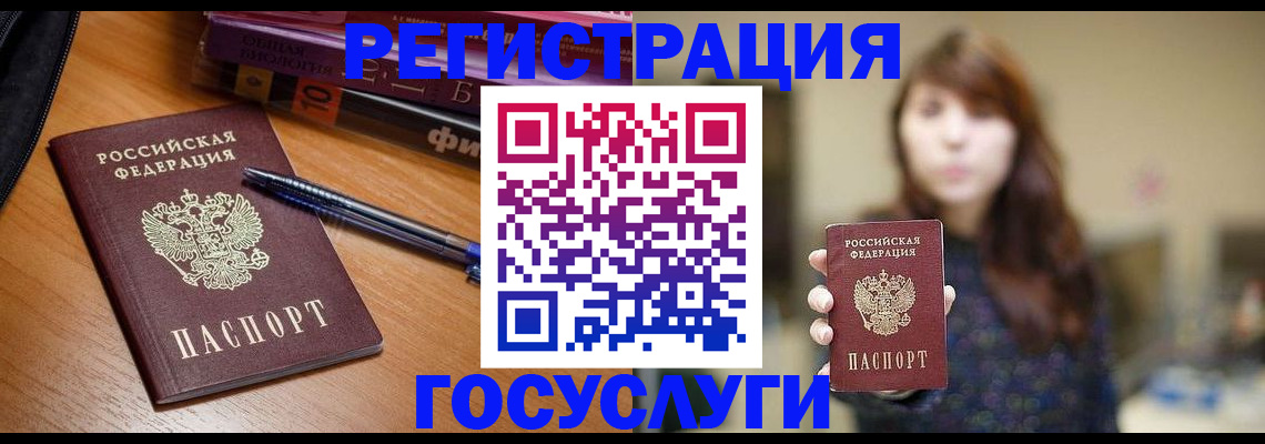 временная регистрация гарантия в Мценске